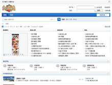 Tablet Screenshot of bbs.mycom.net.cn